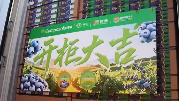 Camposol China rebrand